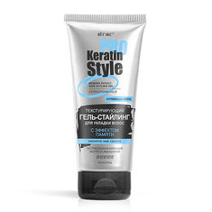 Косметика Вiтэкс Keratin Pro Style Гель-стайлинг для укладки волос 150мл купить оптом и в розницу